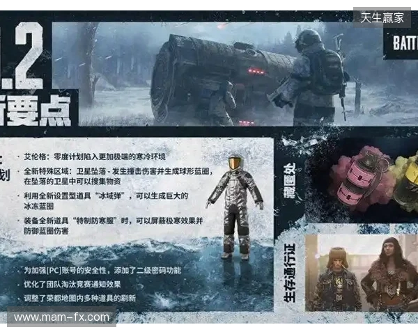 《PUBG》39.2版本更新,曙光来临鸡不可失